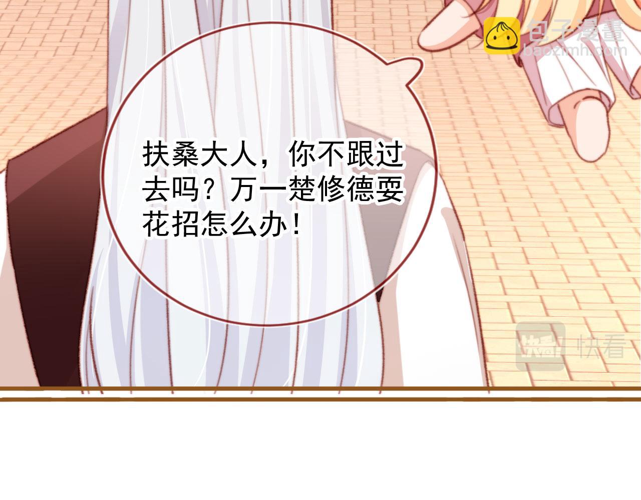 第82话 姐姐的味道(1/4)-第85话