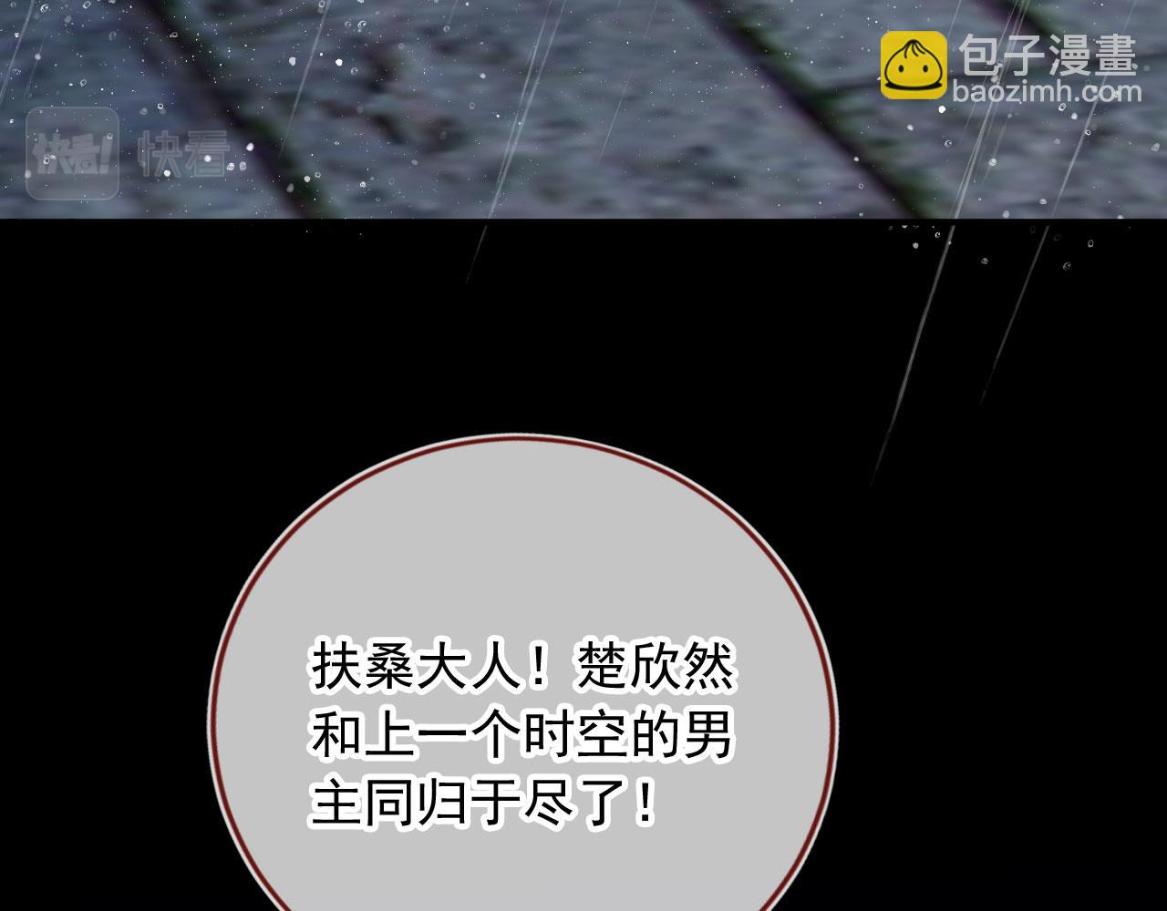 第84话 你是仙女吗？(1/3)-第87话