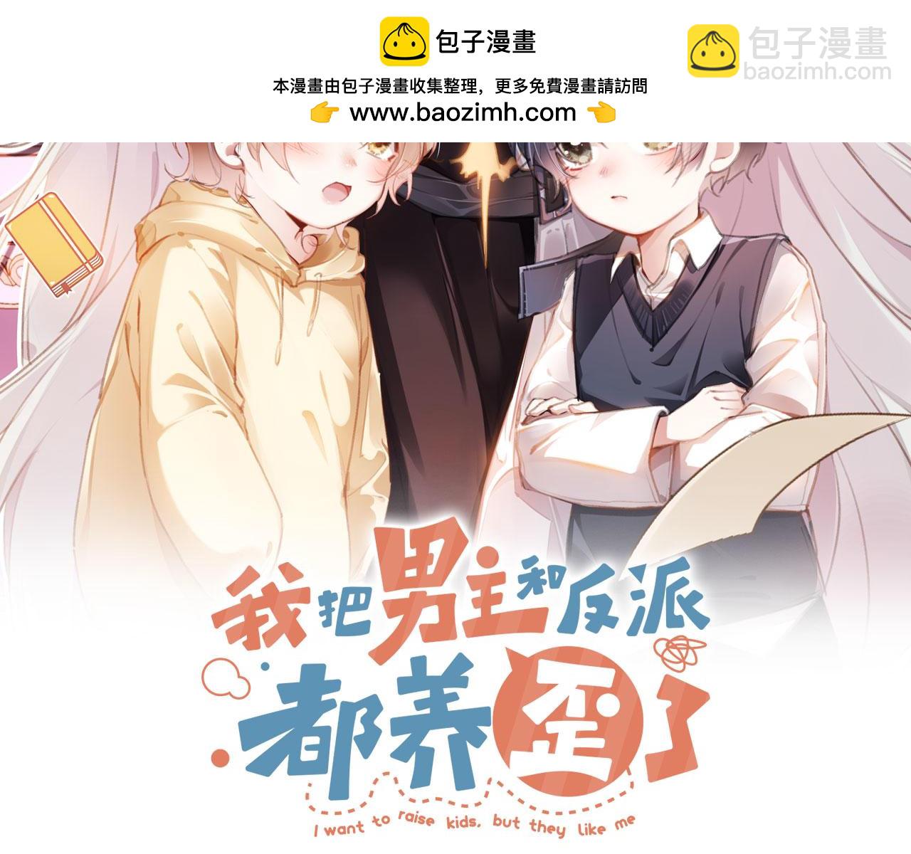 第84话 你是仙女吗？(1/3)-第87话