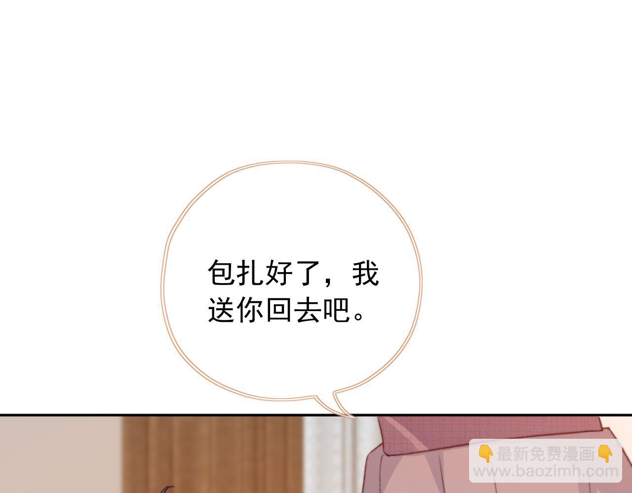 第86话 再陪他一次(1/3)-第89话