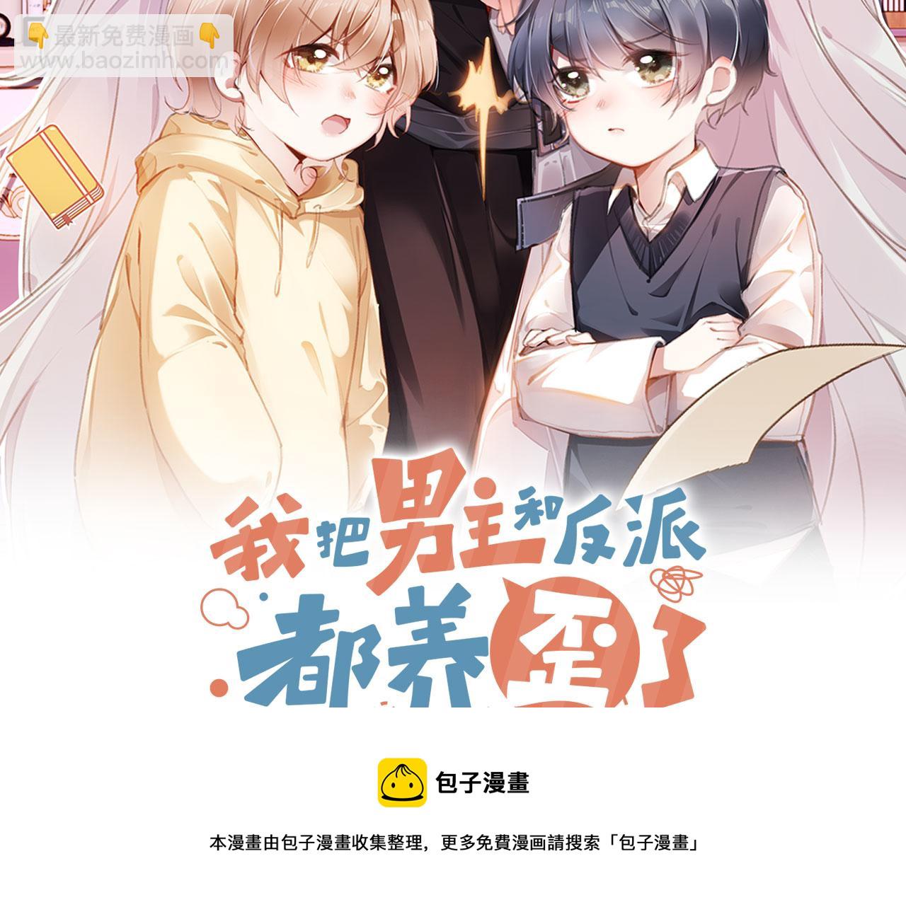 第7话 奶狗发威(1/3)-第9话