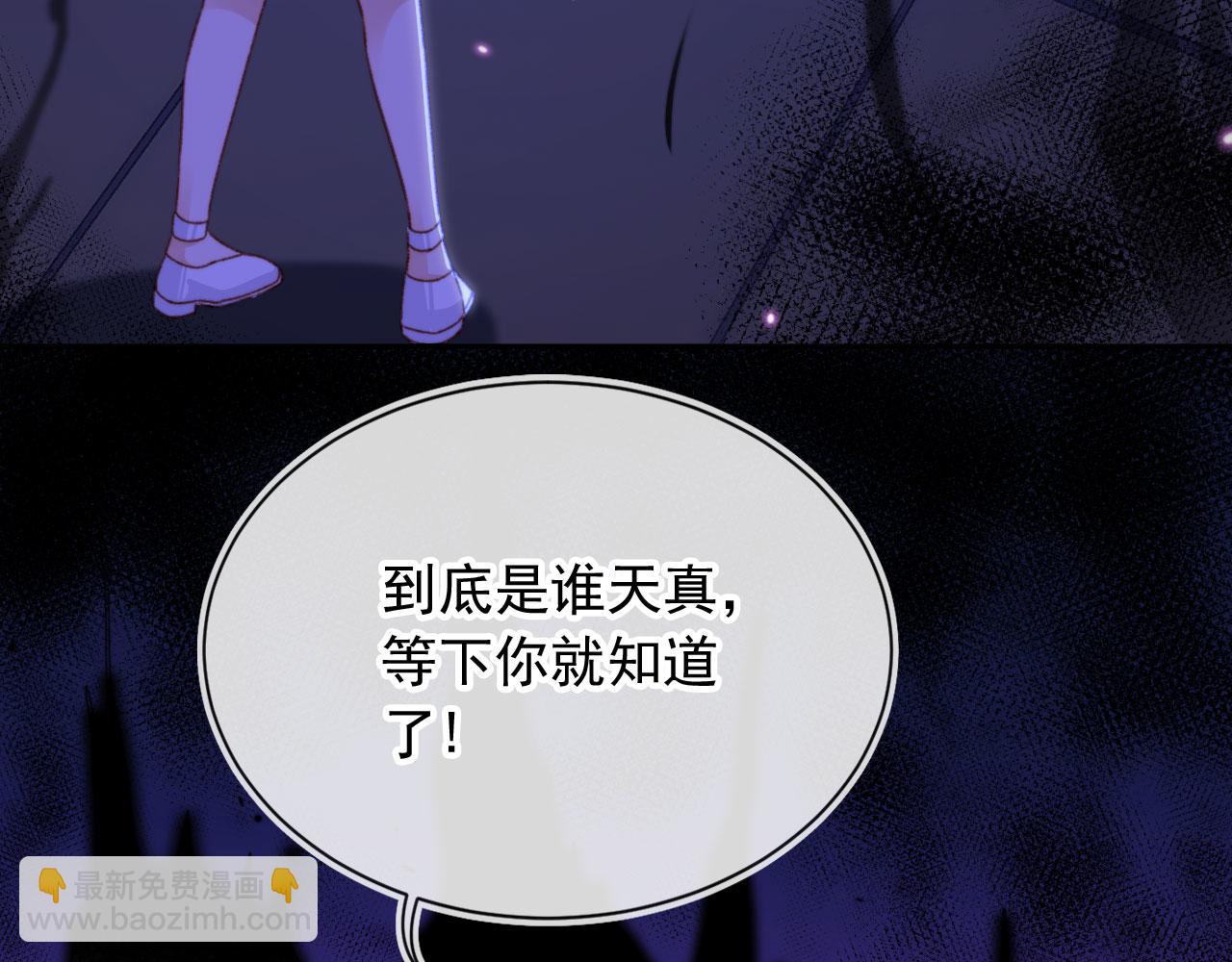 第88话 黑化(1/3)-第91话