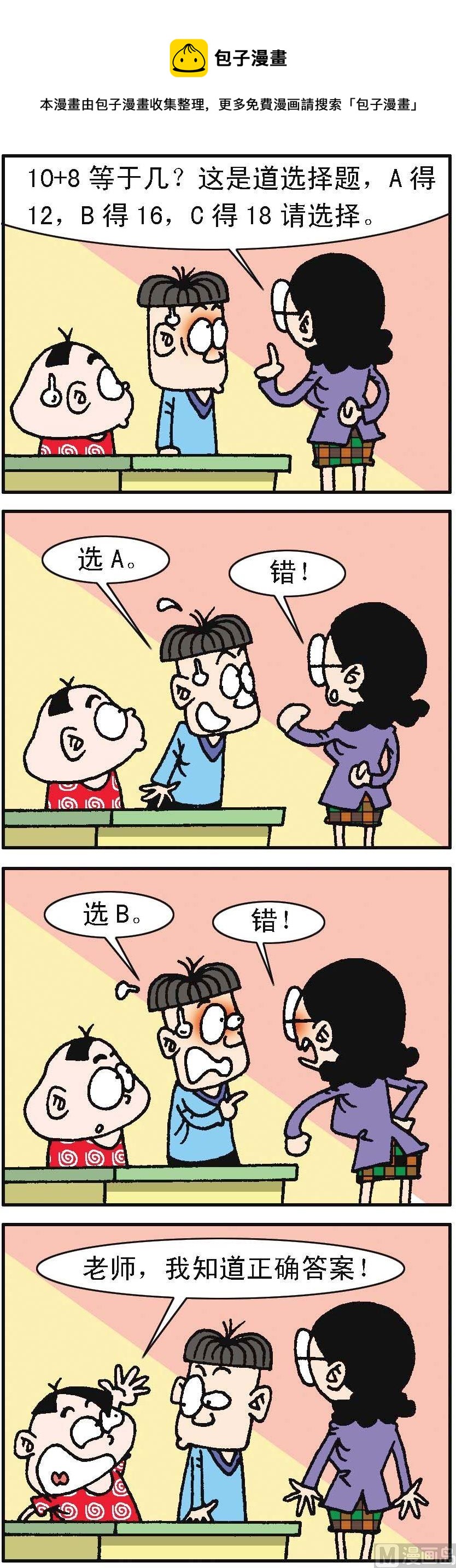 第103话-第103话