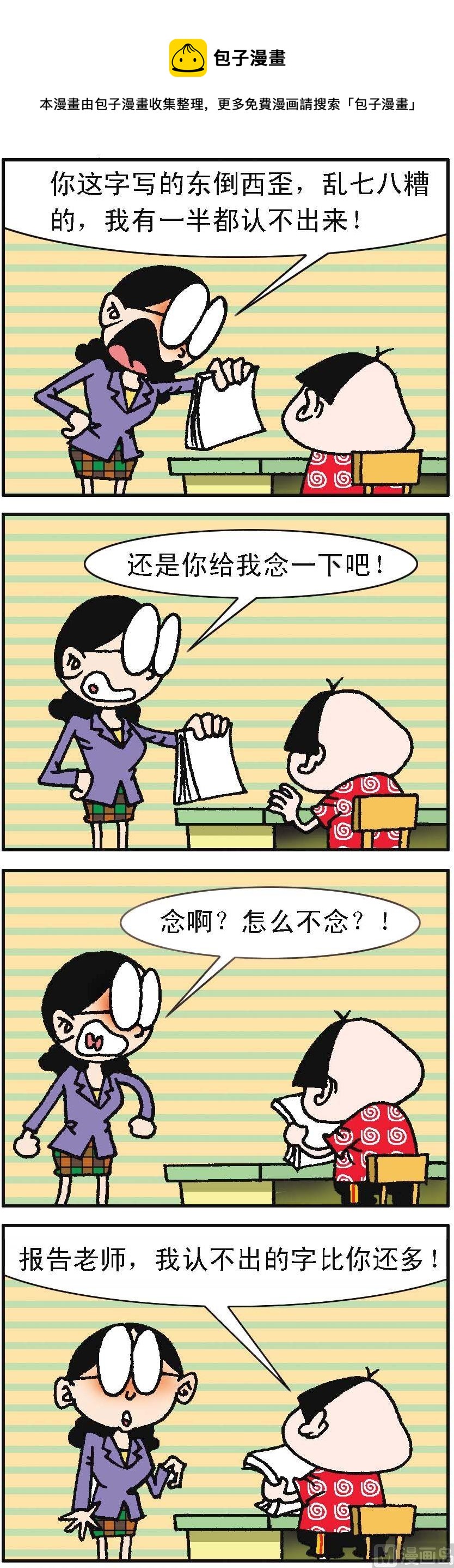 第107话-第107话