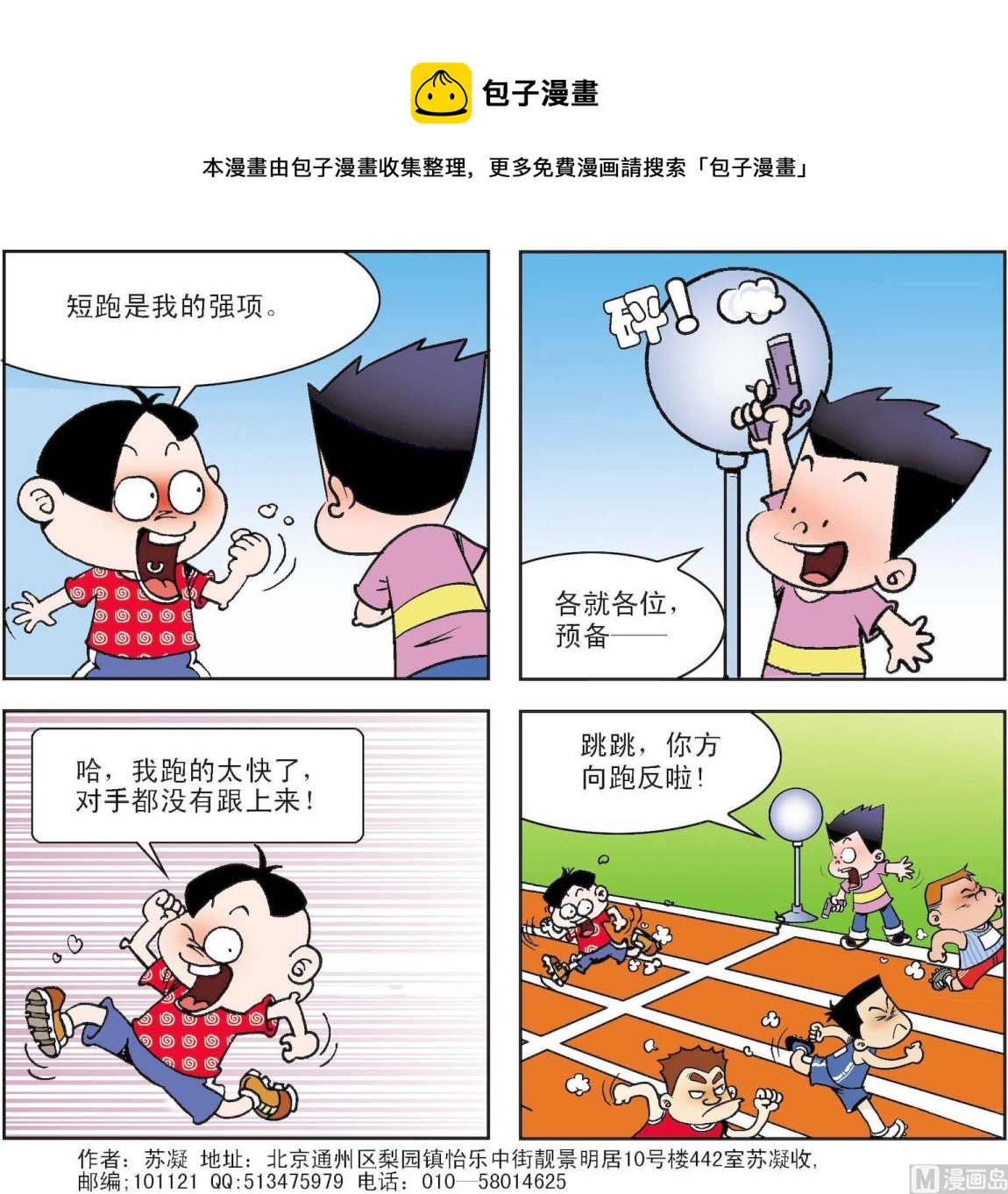 第117话-第117话