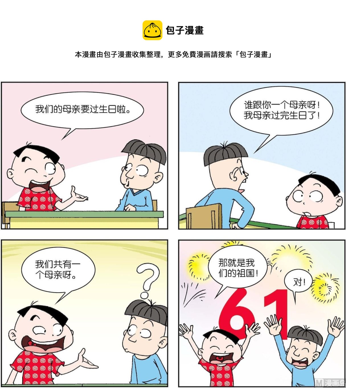 第121话-第121话