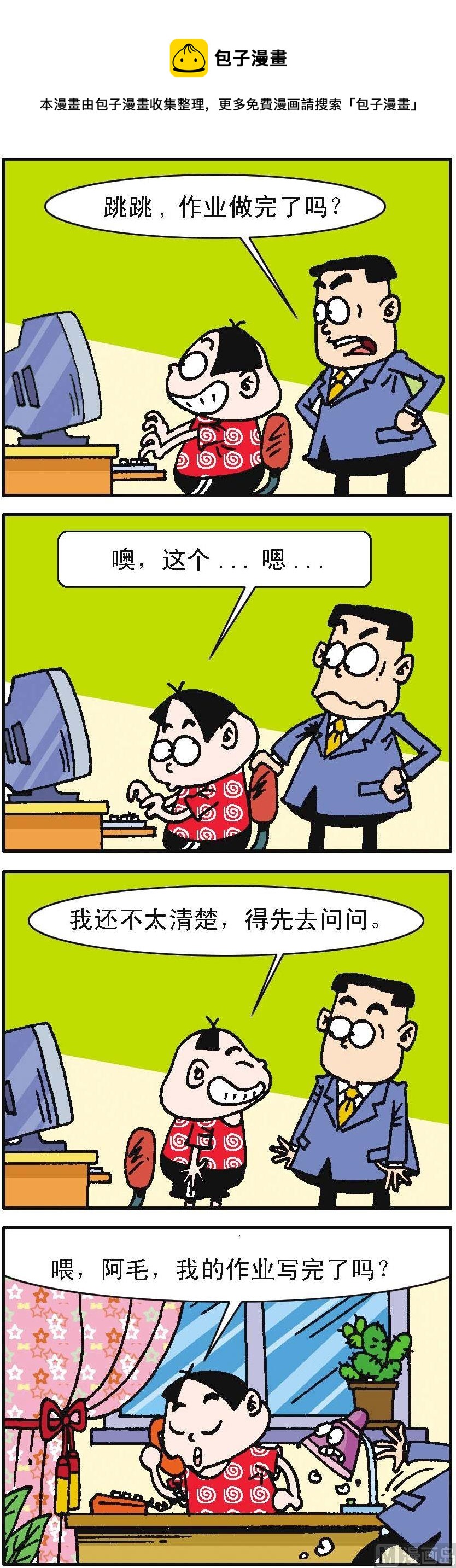 第133话-第133话