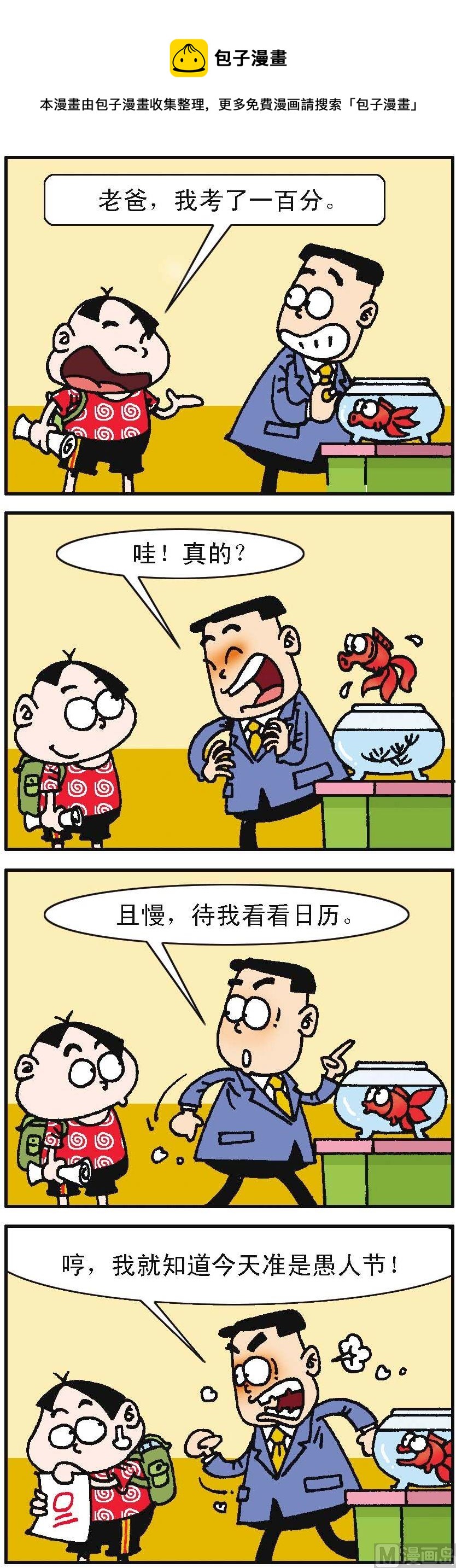 第139话-第139话