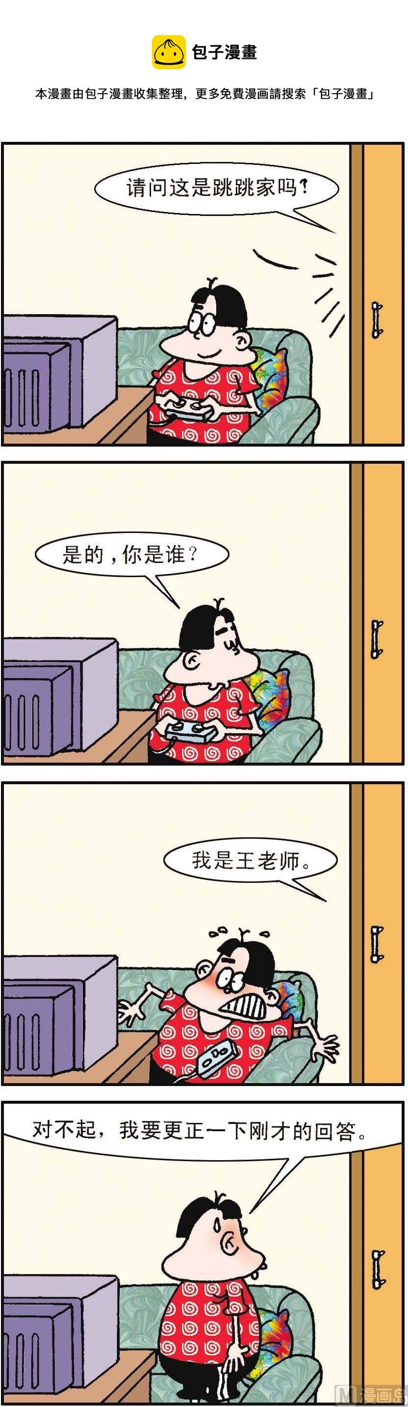 第023话-第23话