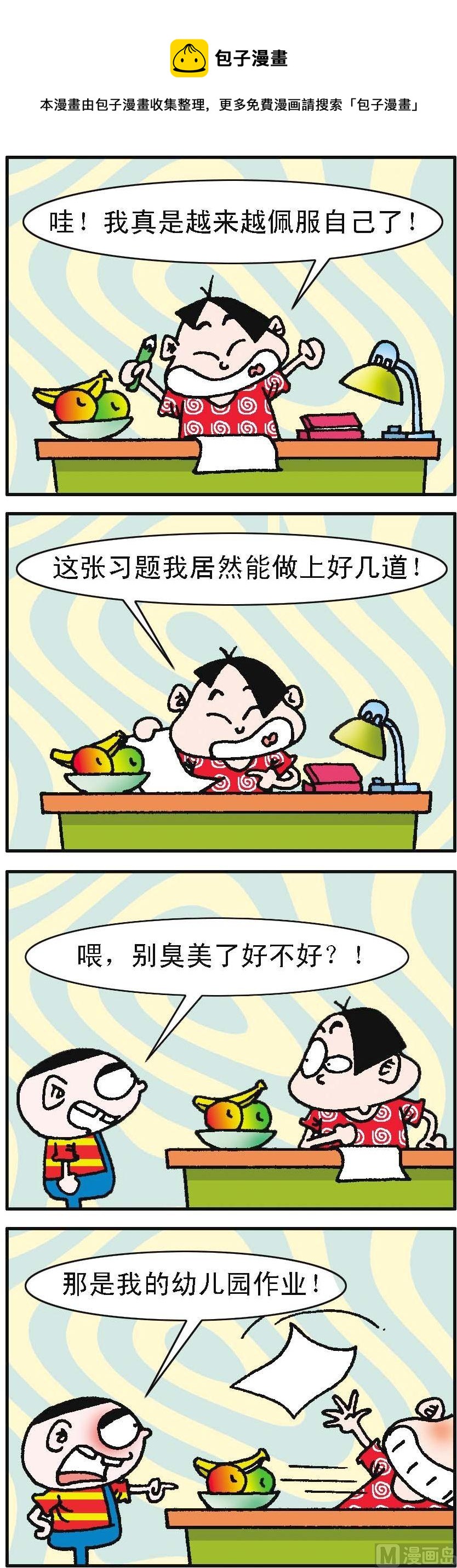 第093话-第93话