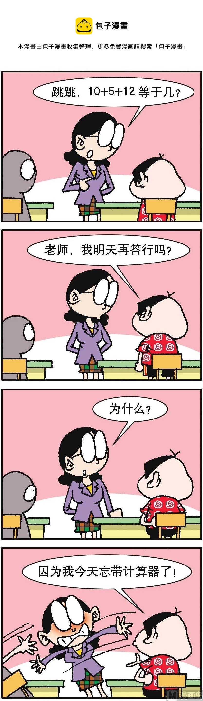 第099话-第99话
