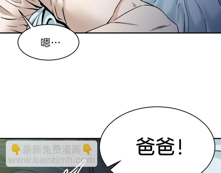第1话 年纪轻轻就喜当爹？(1/5)-第1话