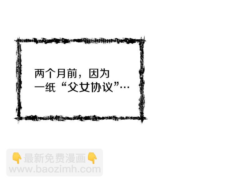 第1话 年纪轻轻就喜当爹？(1/5)-第1话