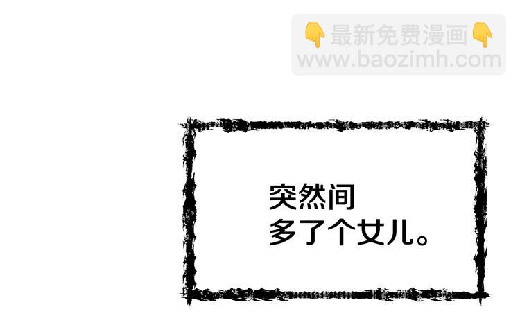第1话 年纪轻轻就喜当爹？(1/5)-第1话