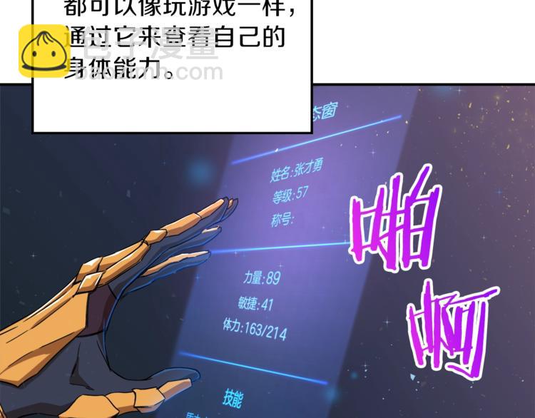 第1话 年纪轻轻就喜当爹？(1/5)-第1话