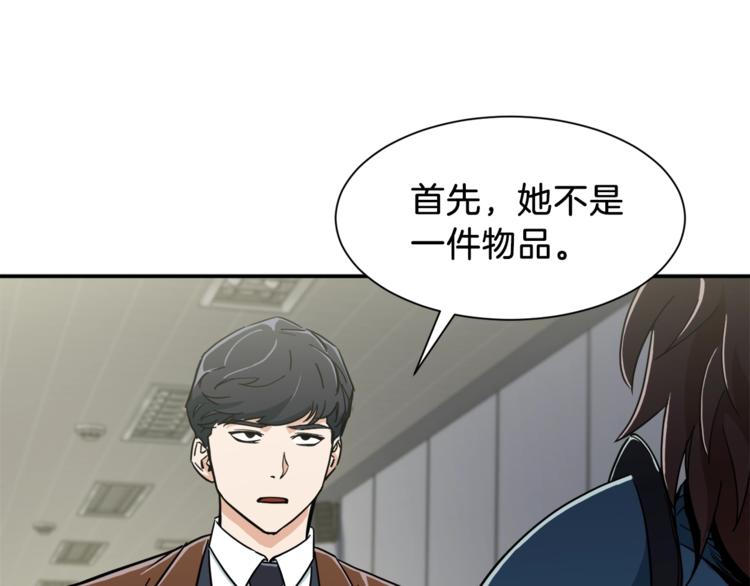 第11话 请你加入我的工会(1/4)-第11话