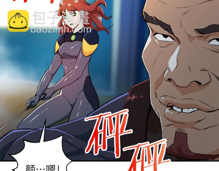 第11话 请你加入我的工会(1/4)-第11话
