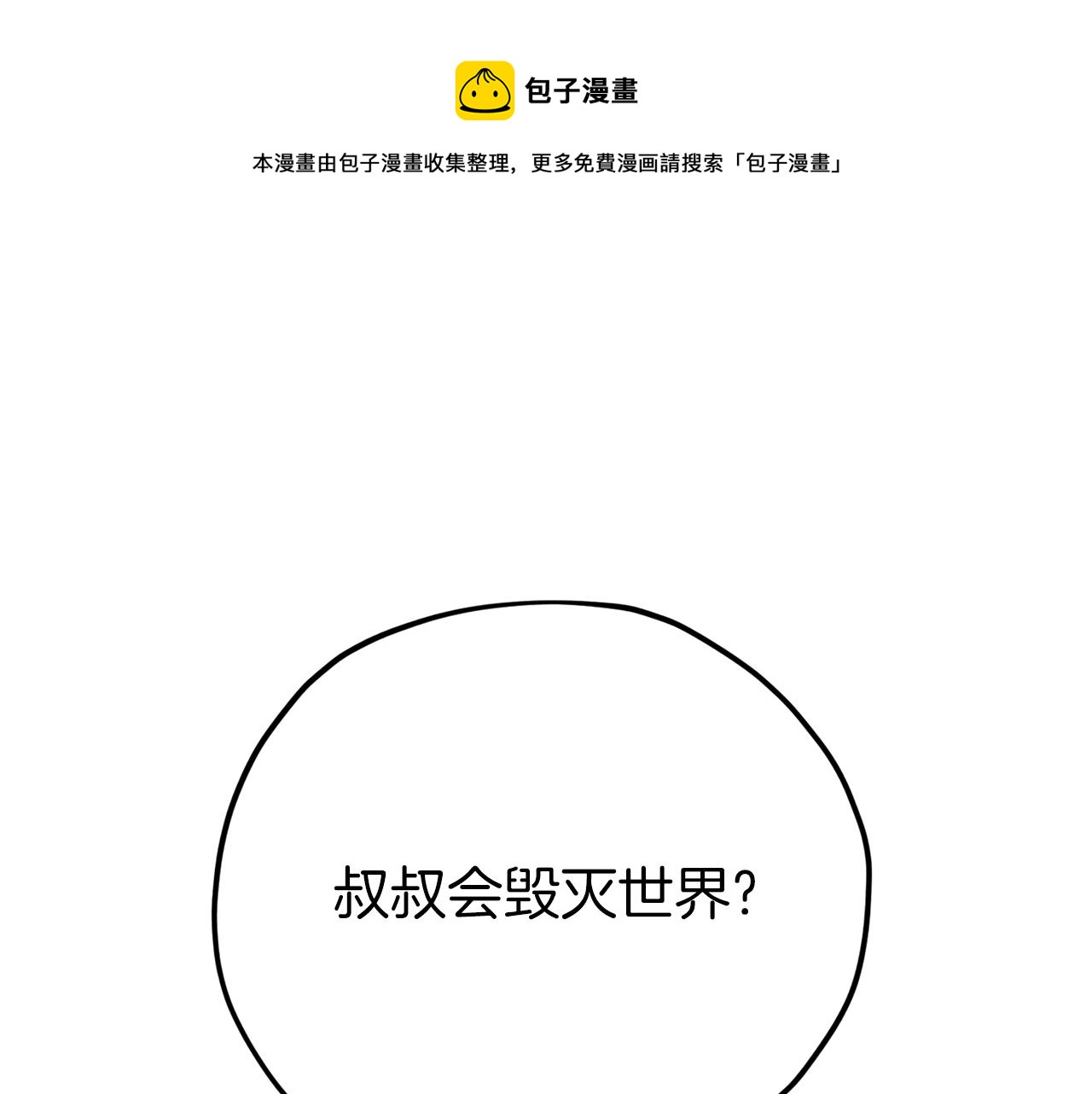 第101话 星星的愿望(1/4)-第101话