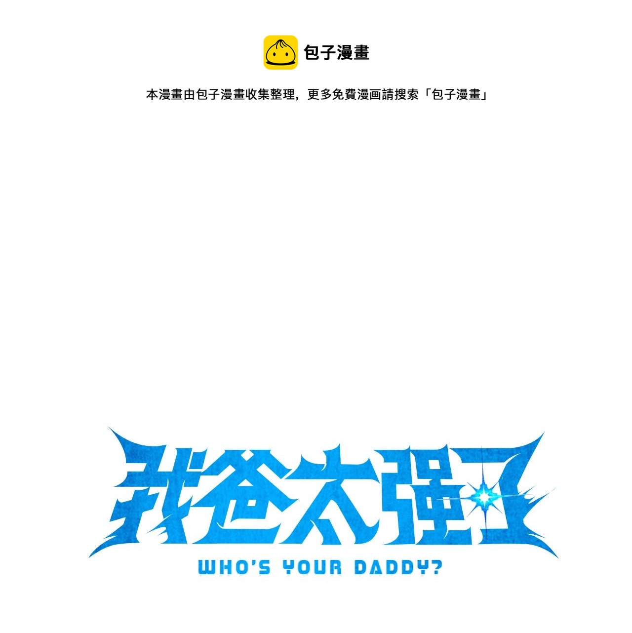 第103话 假扮男友(1/5)-第103话
