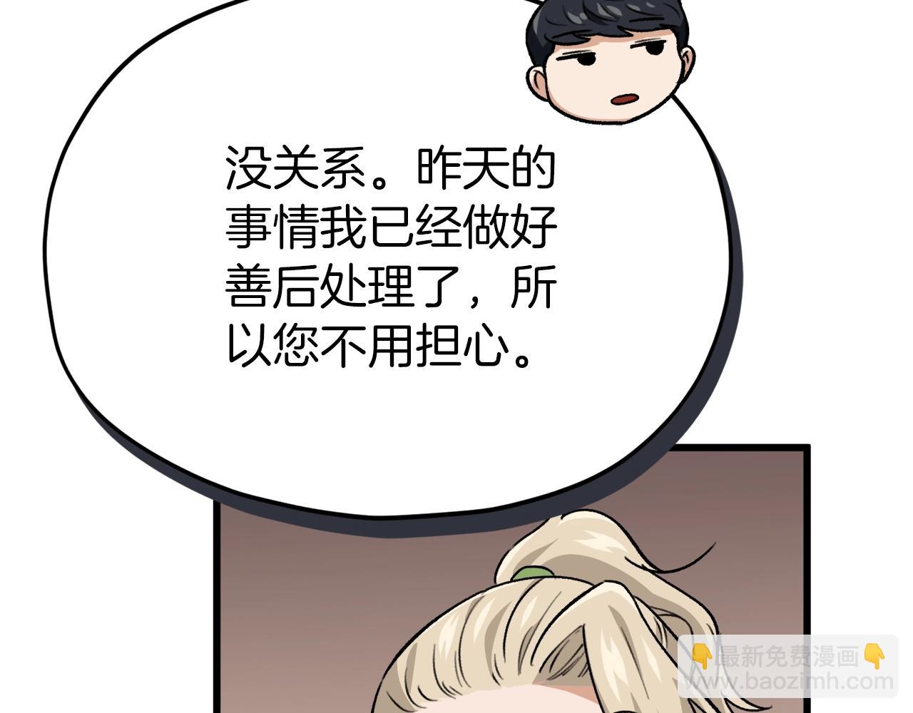 第103话 假扮男友(1/5)-第103话