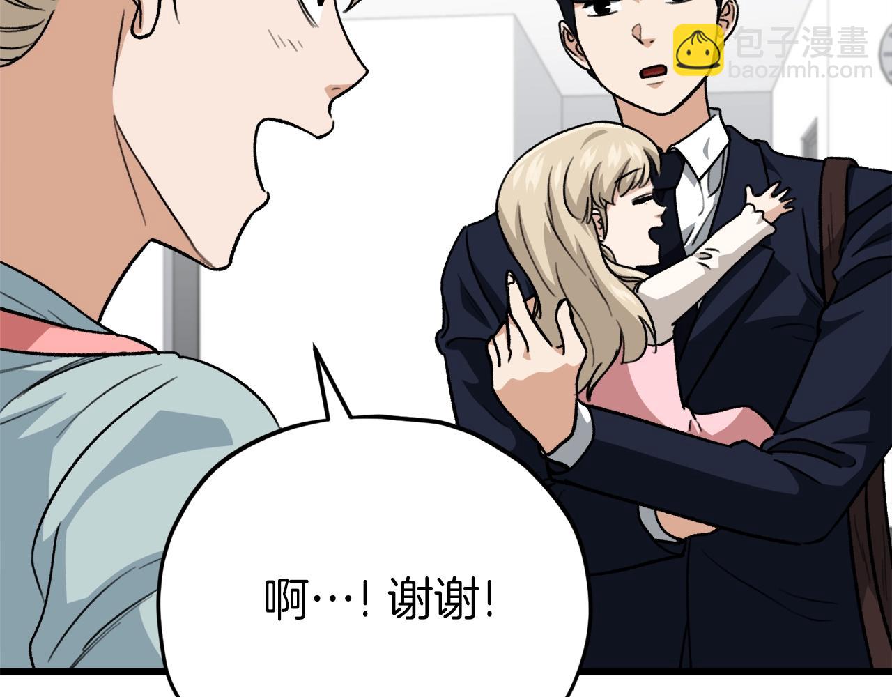 第103话 假扮男友(1/5)-第103话