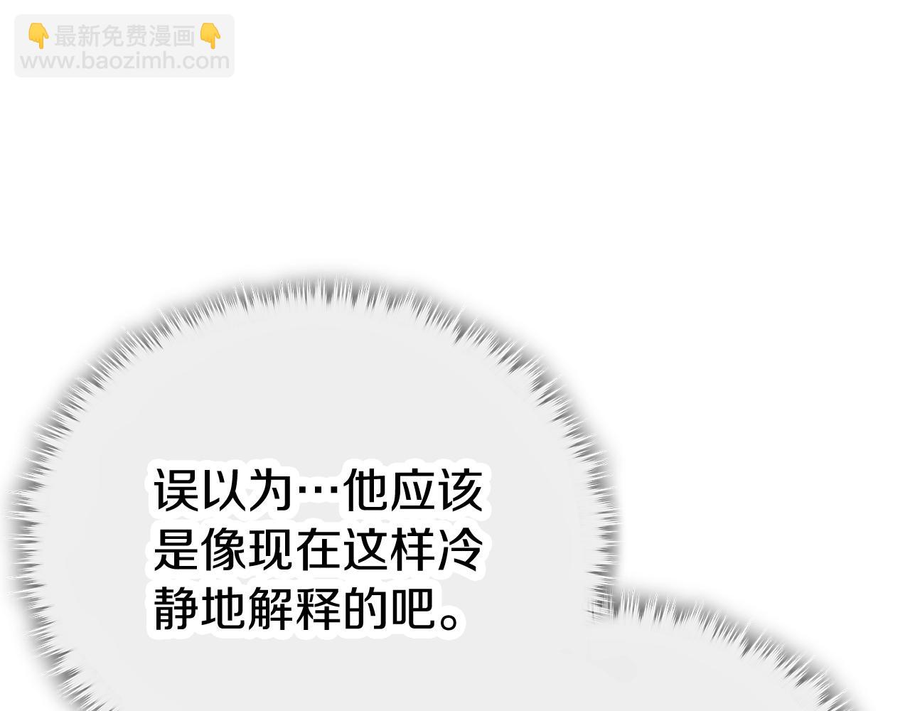 第103话 假扮男友(1/5)-第103话