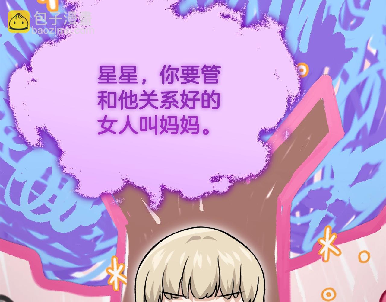第105话 莲花戒指(1/5)-第105话