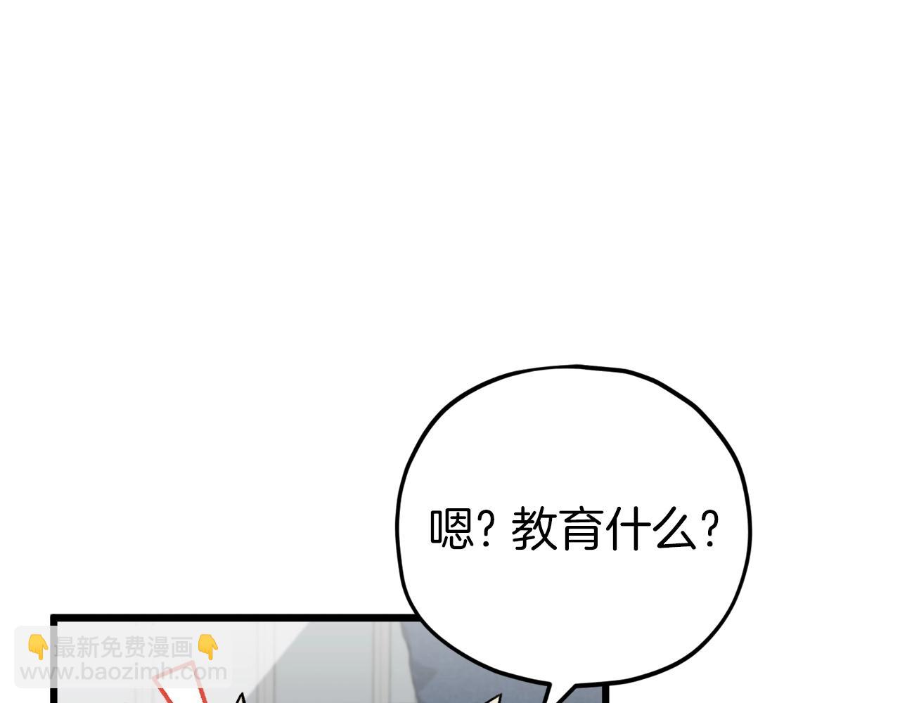 第105话 莲花戒指(1/5)-第105话