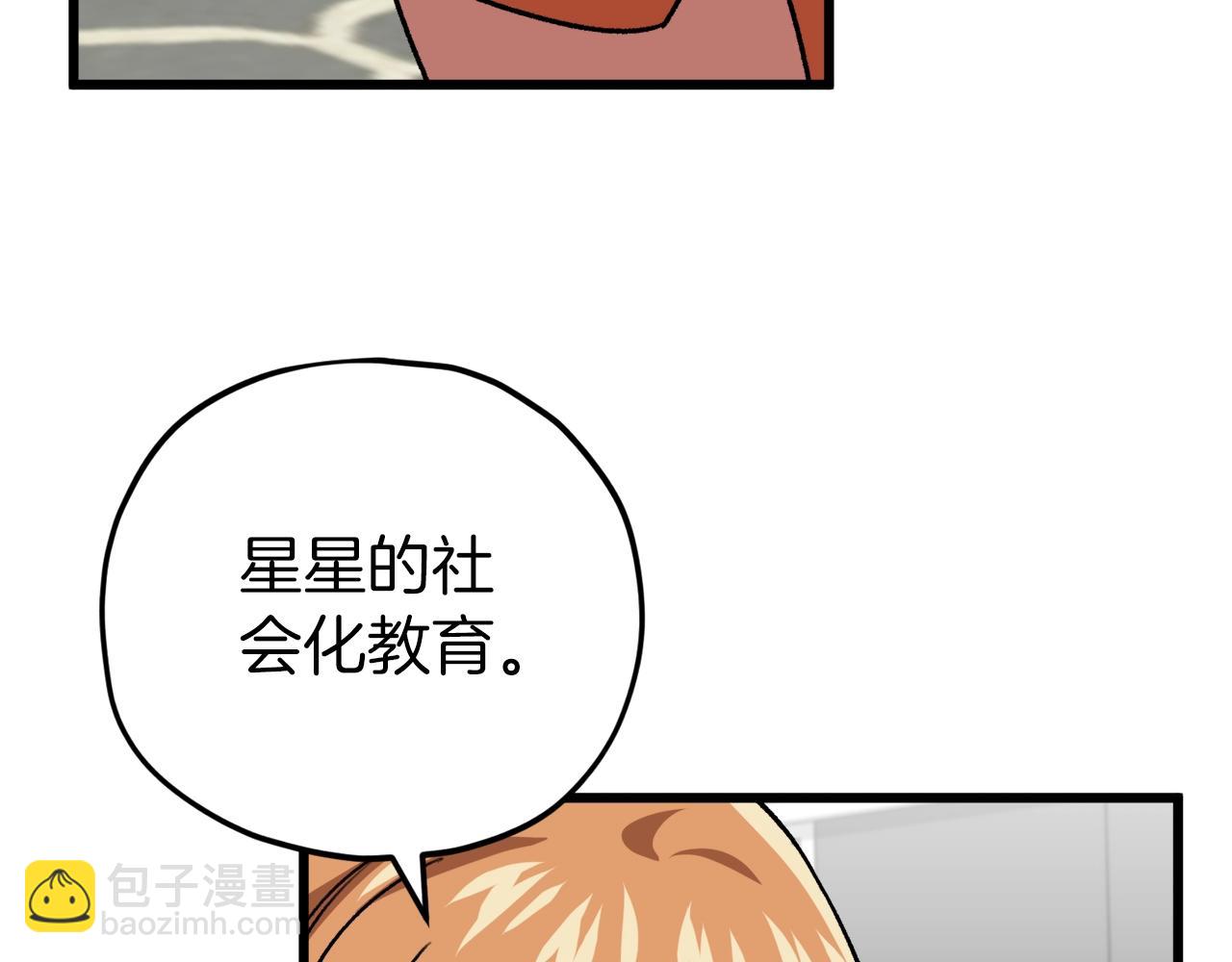 第105话 莲花戒指(1/5)-第105话