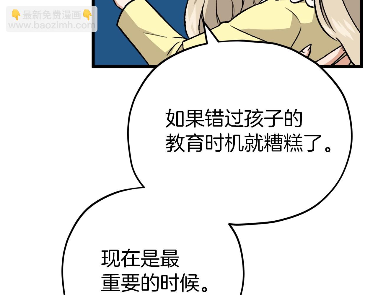 第105话 莲花戒指(1/5)-第105话