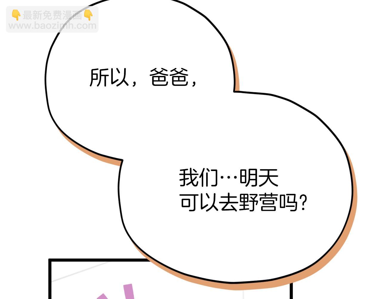 第105话 莲花戒指(1/5)-第105话