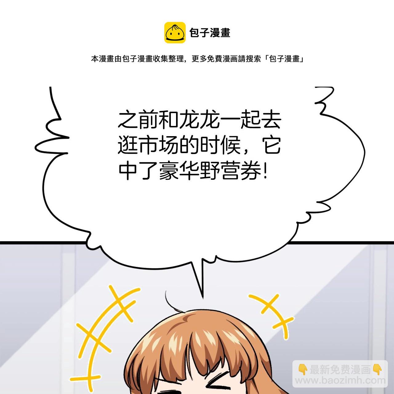第105话 莲花戒指(1/5)-第105话