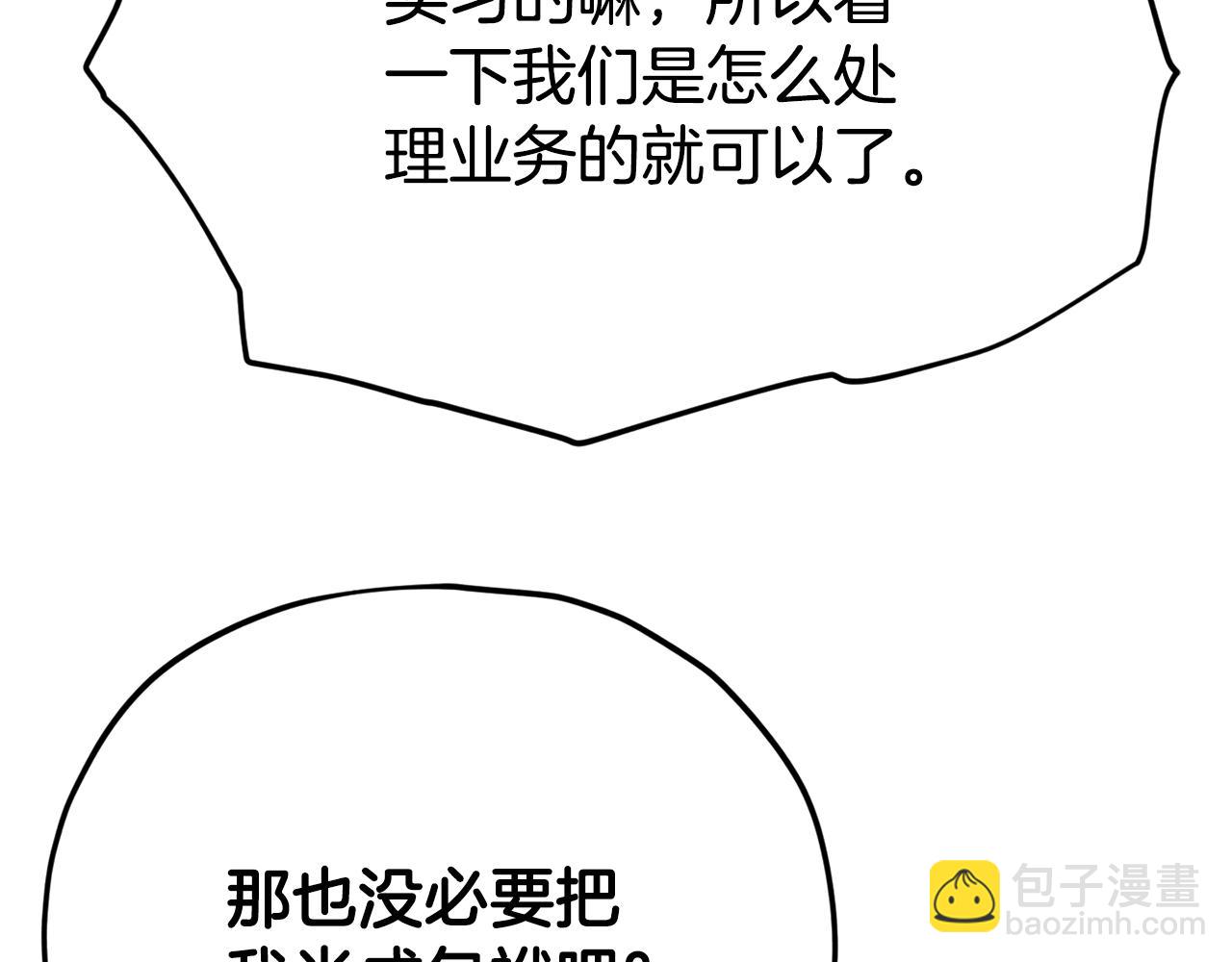 第107话 炎魔(1/5)-第107话