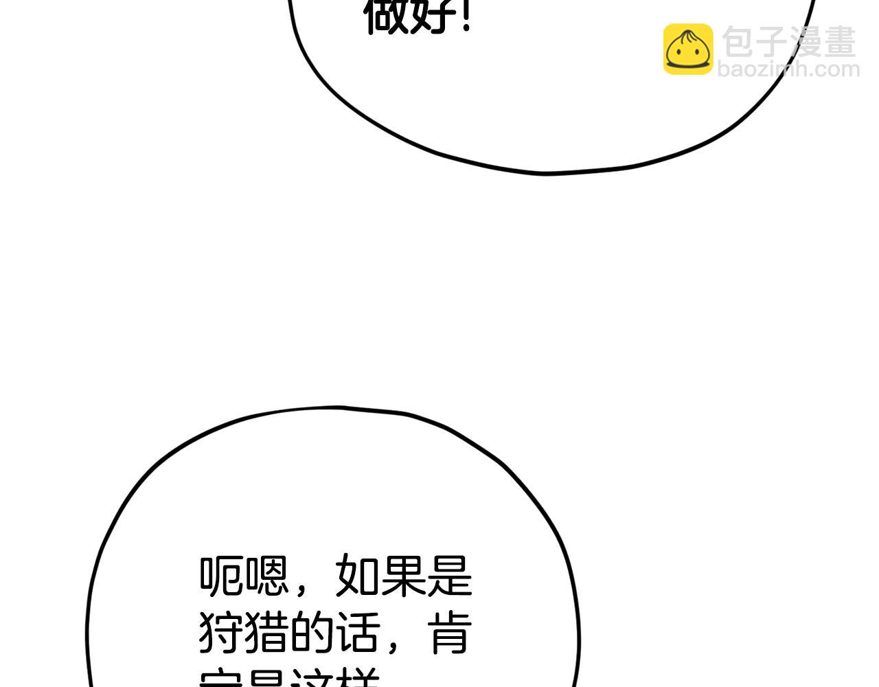 第107话 炎魔(1/5)-第107话