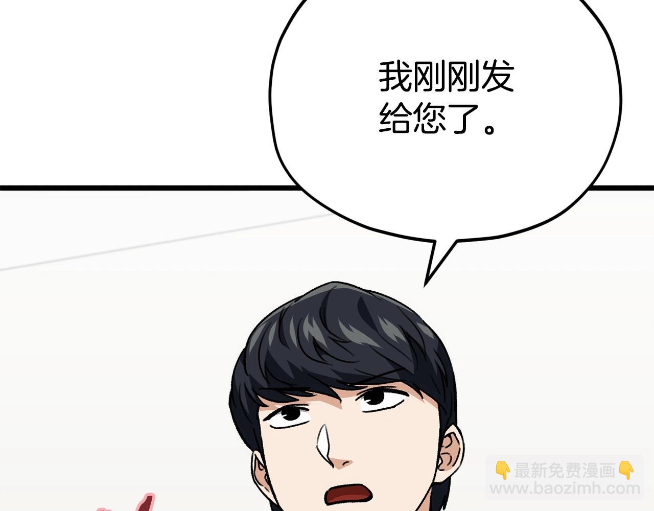 第107话 炎魔(1/5)-第107话