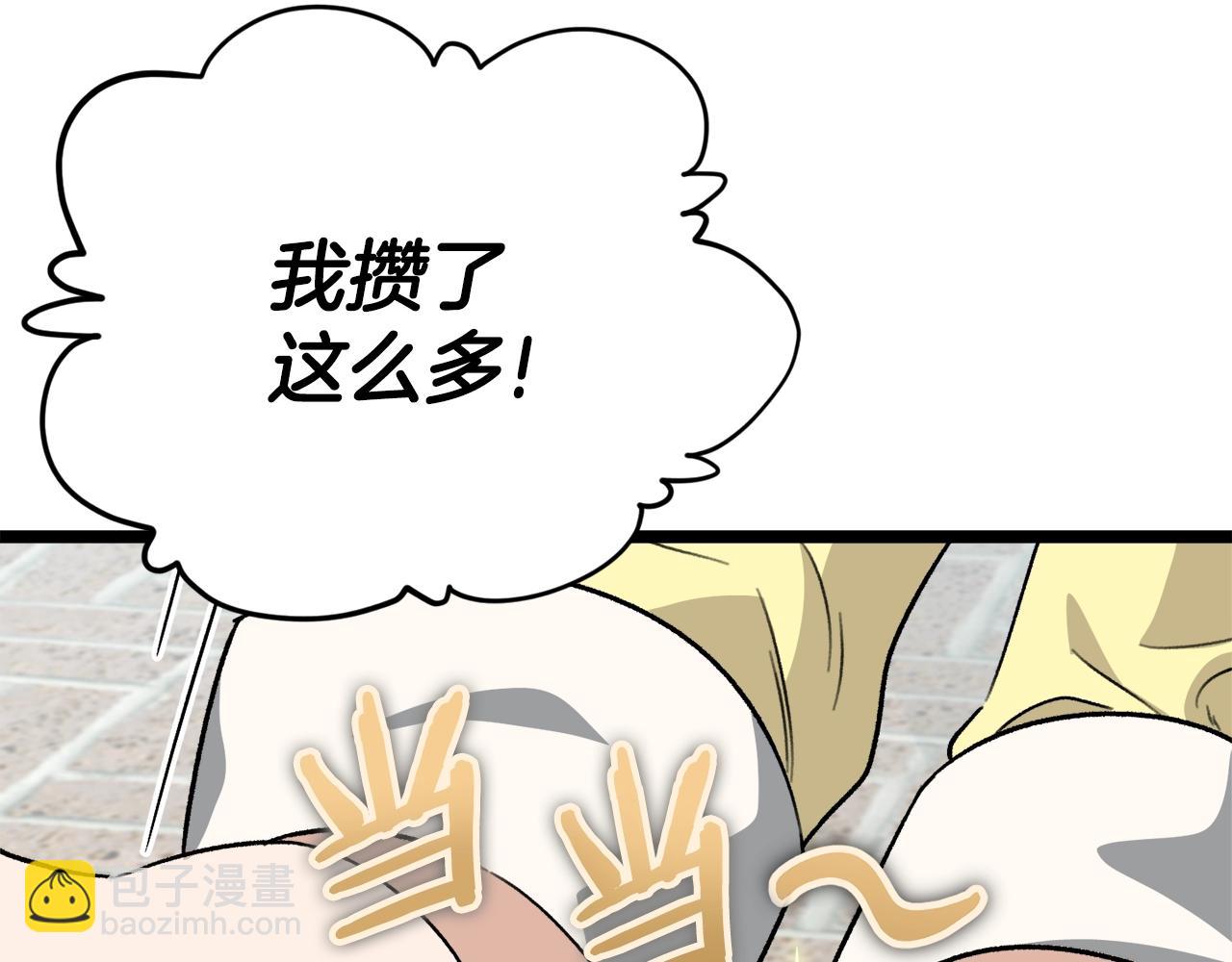 第109话 给爸爸买早餐(1/5)-第109话