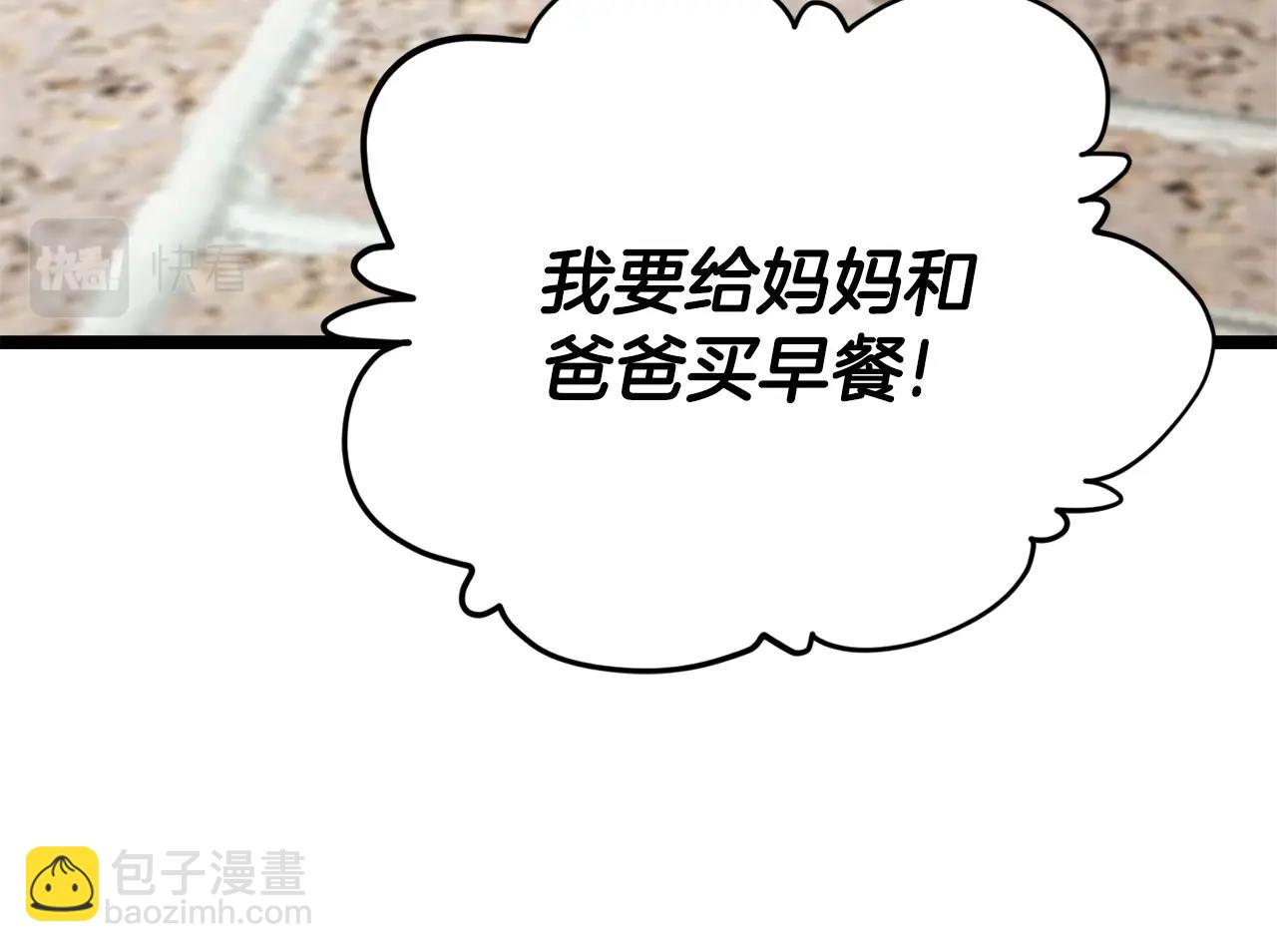第109话 给爸爸买早餐(1/5)-第109话