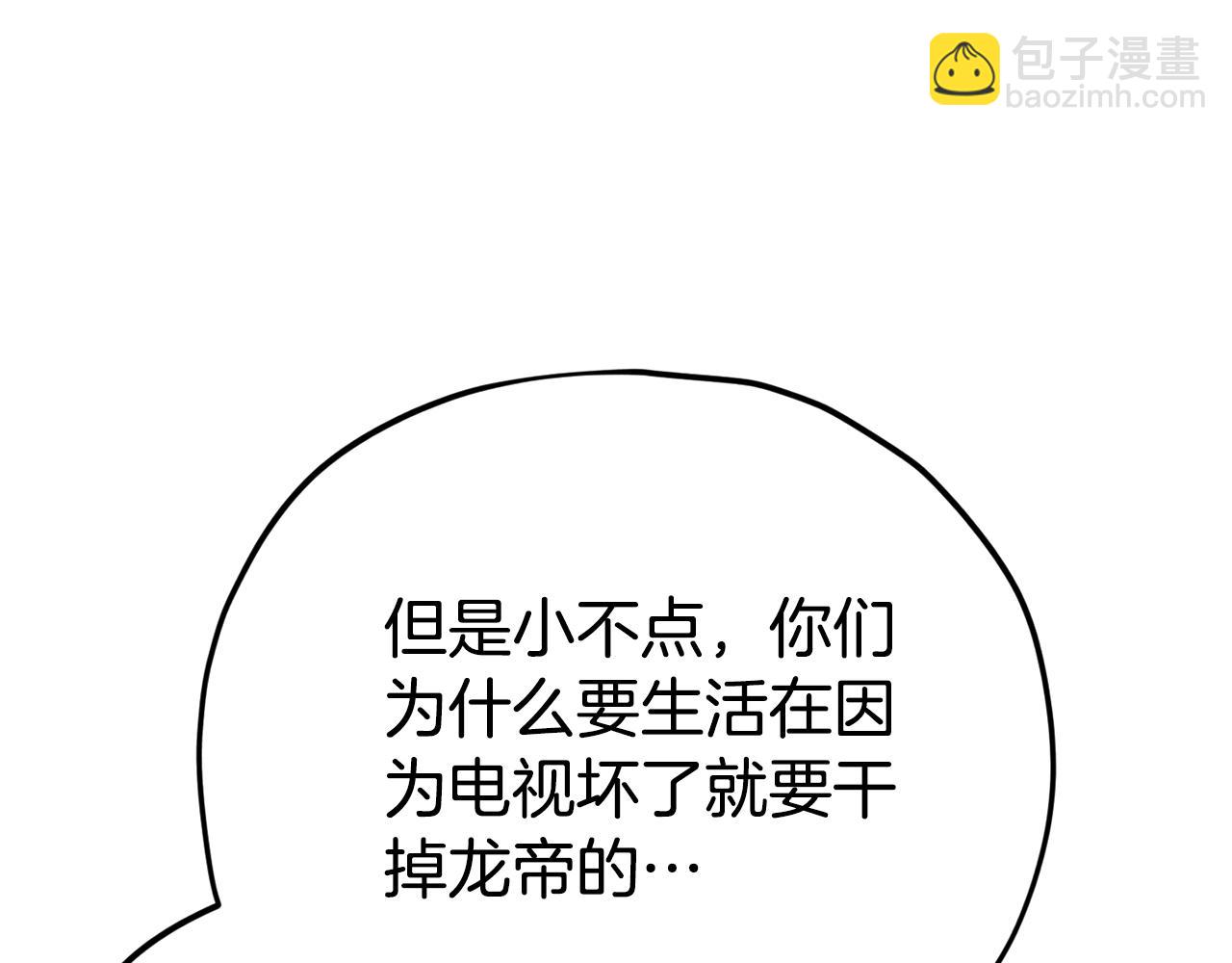 第111话 跑腿任务(1/4)-第111话