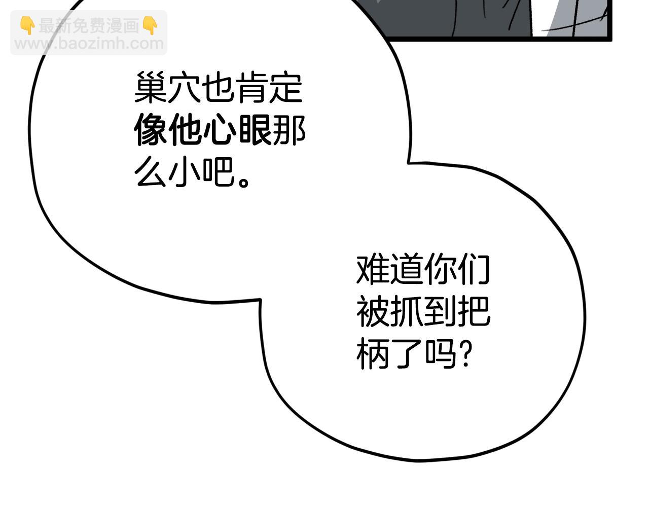 第111话 跑腿任务(1/4)-第111话