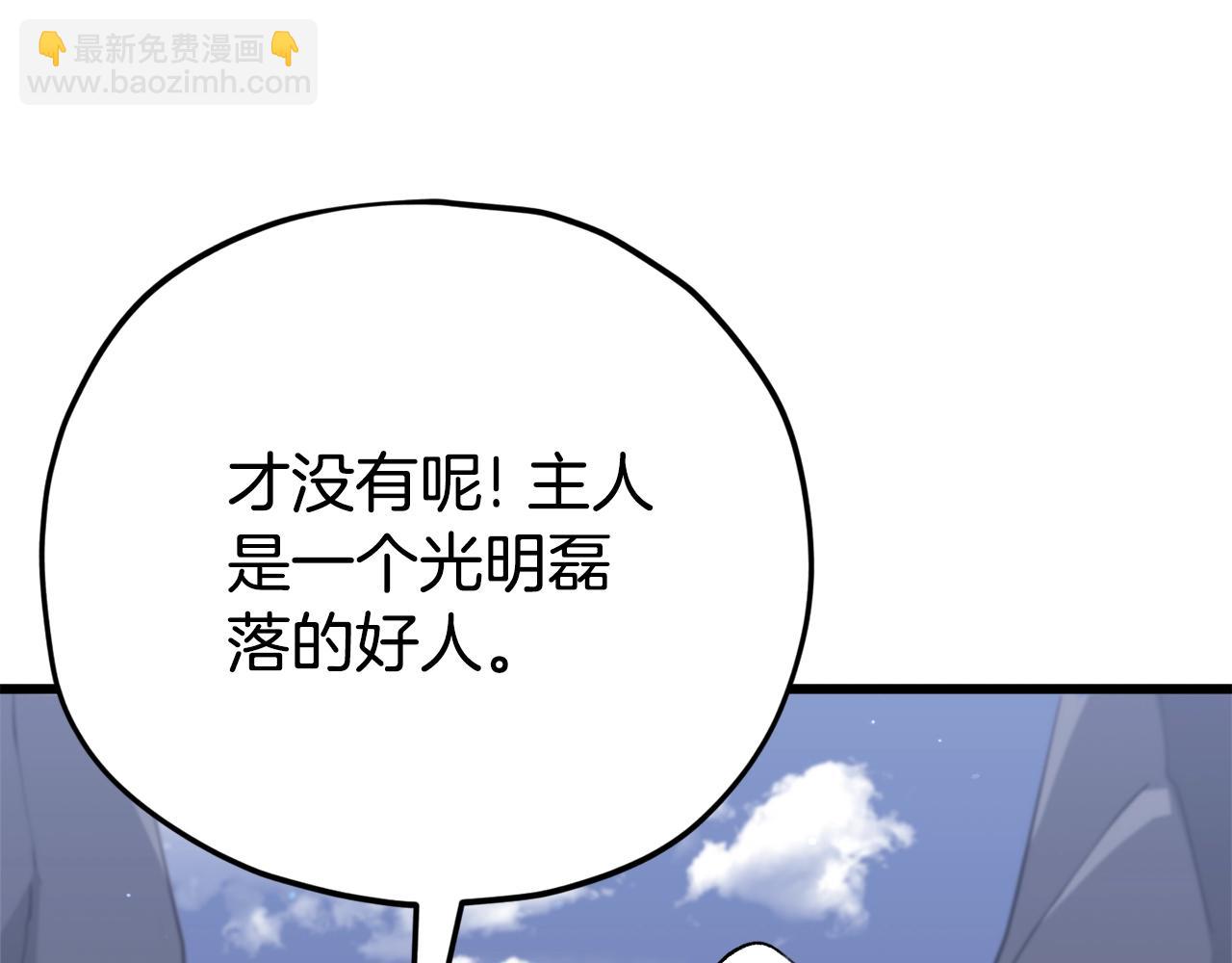 第111话 跑腿任务(1/4)-第111话