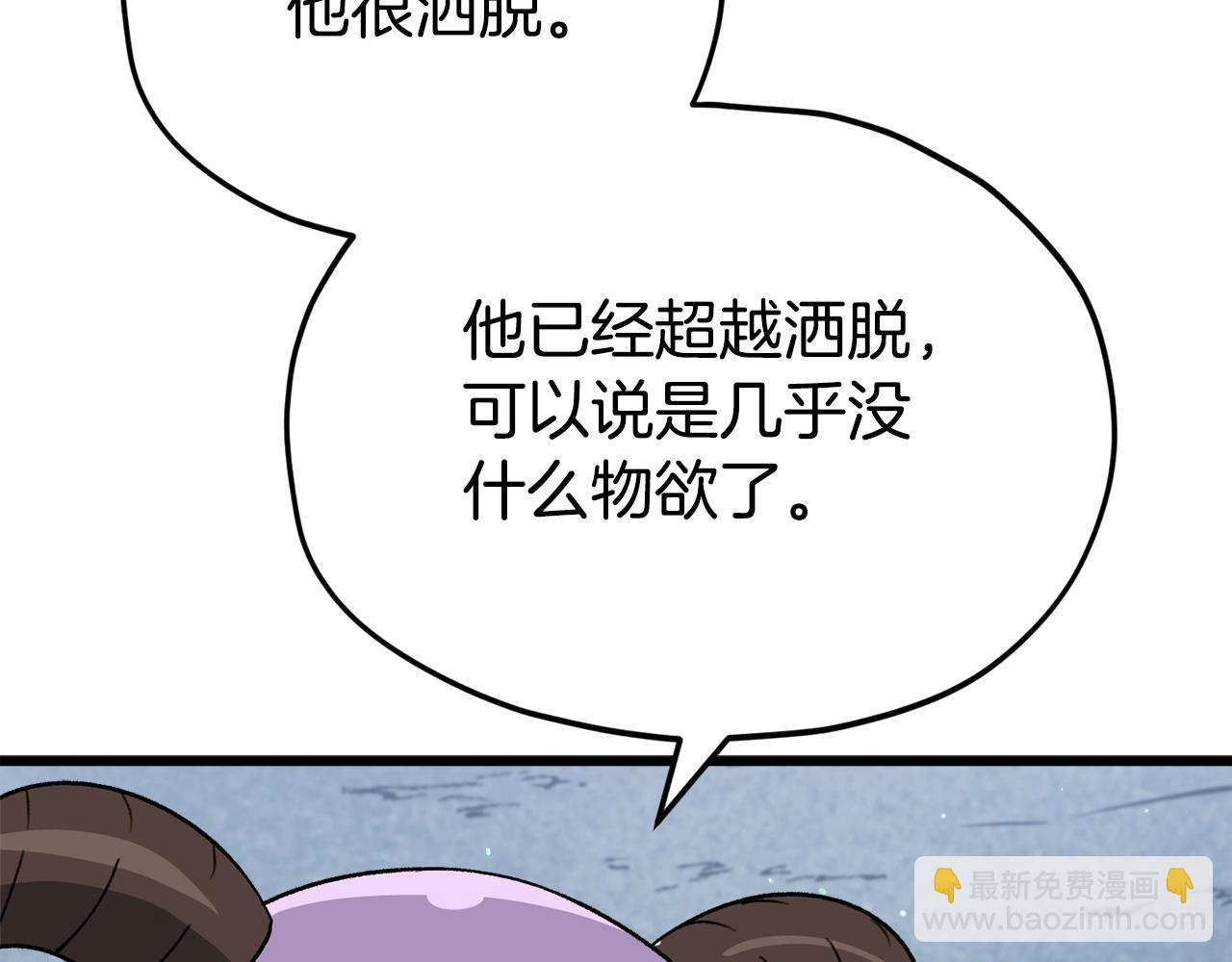 第111话 跑腿任务(1/4)-第111话