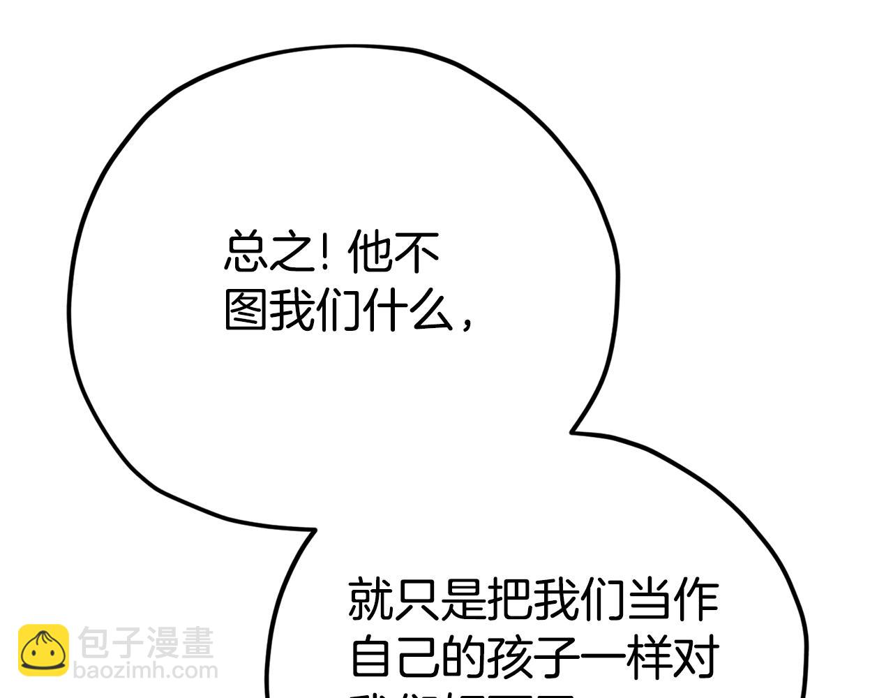 第111话 跑腿任务(1/4)-第111话