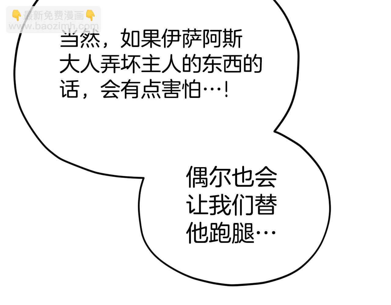第111话 跑腿任务(1/4)-第111话