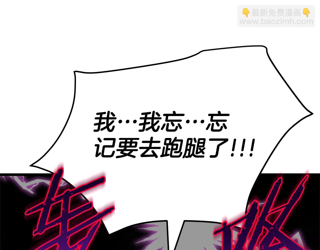第111话 跑腿任务(1/4)-第111话