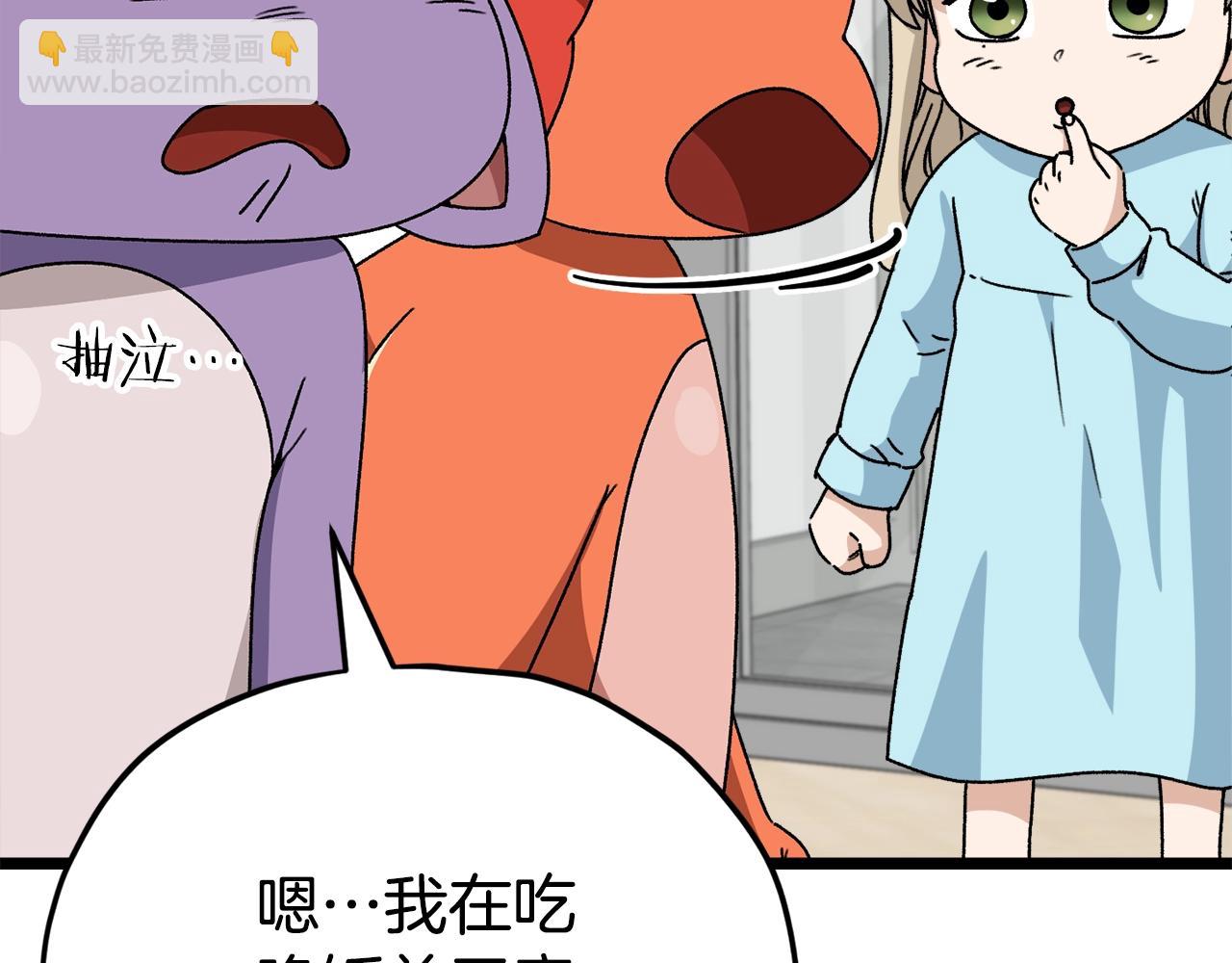 第113话 实习开始(1/5)-第113话