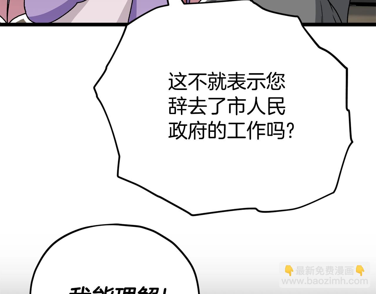 第113话 实习开始(1/5)-第113话