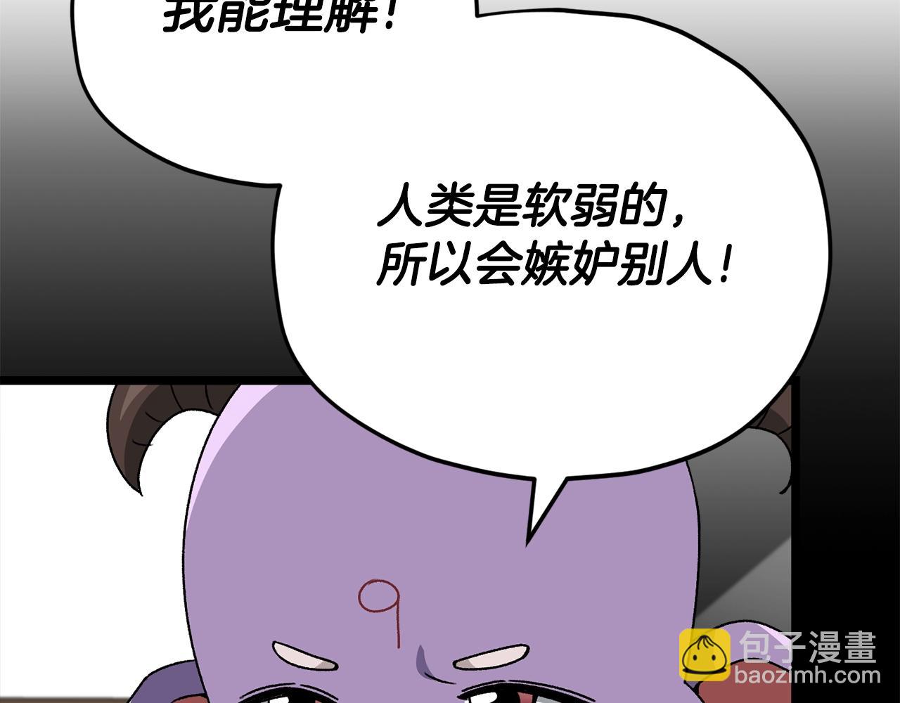 第113话 实习开始(1/5)-第113话