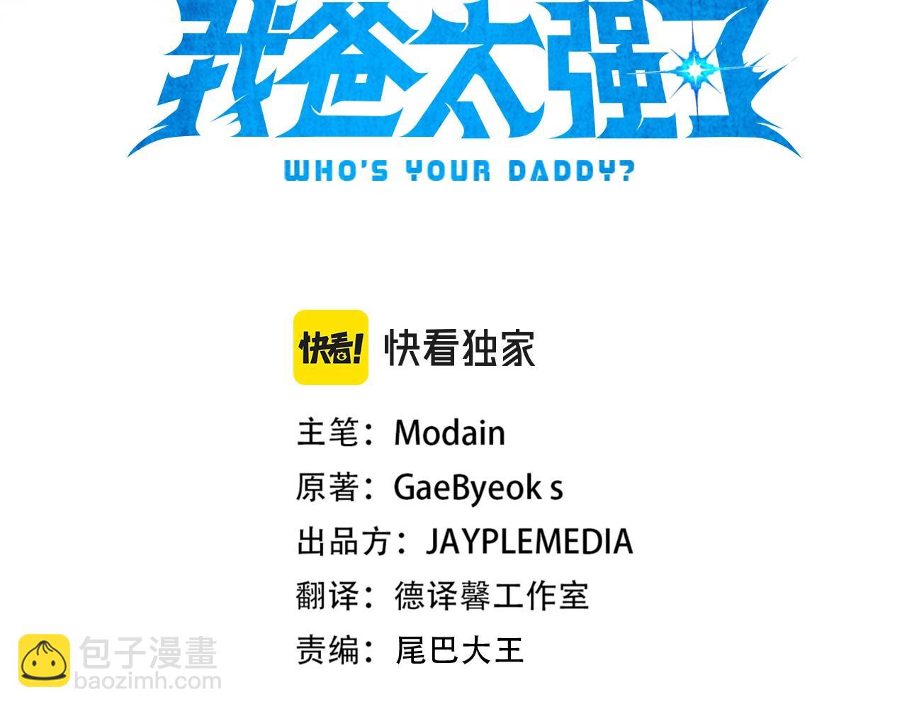 第115话 利益之争(1/5)-第115话
