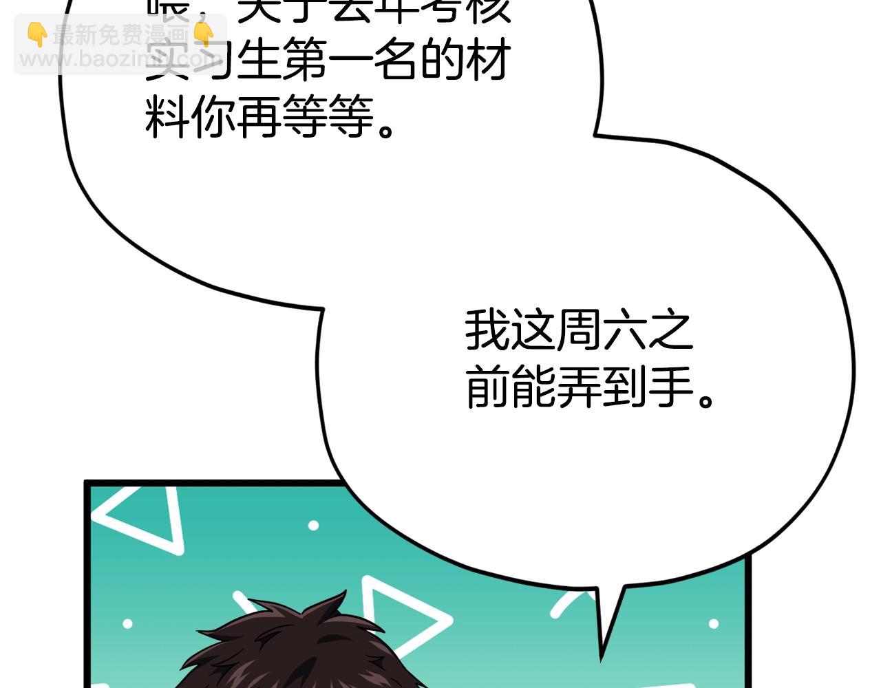 第115话 利益之争(1/5)-第115话