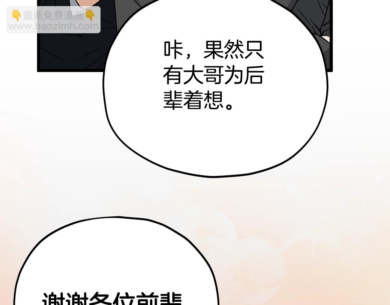 第115话 利益之争(1/5)-第115话